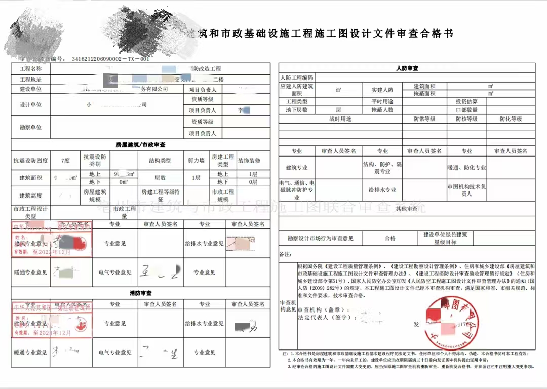 开封某桥梁施工图设计审查…